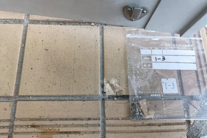 某○○寮建材採取及びアスベスト分析調査業務の調査写真
