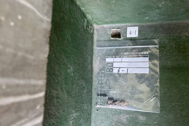 某○○寮建材採取及びアスベスト分析調査業務の調査写真