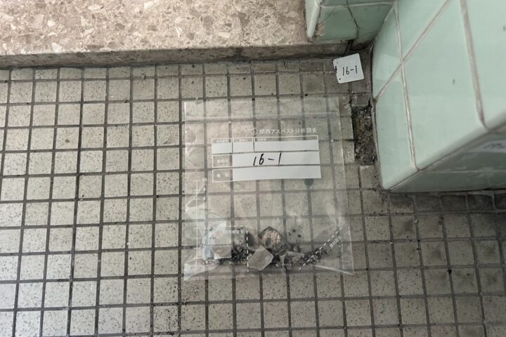某○○寮建材採取及びアスベスト分析調査業務の調査写真