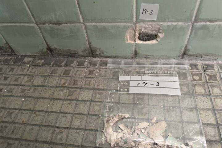 某○○寮建材採取及びアスベスト分析調査業務の調査写真