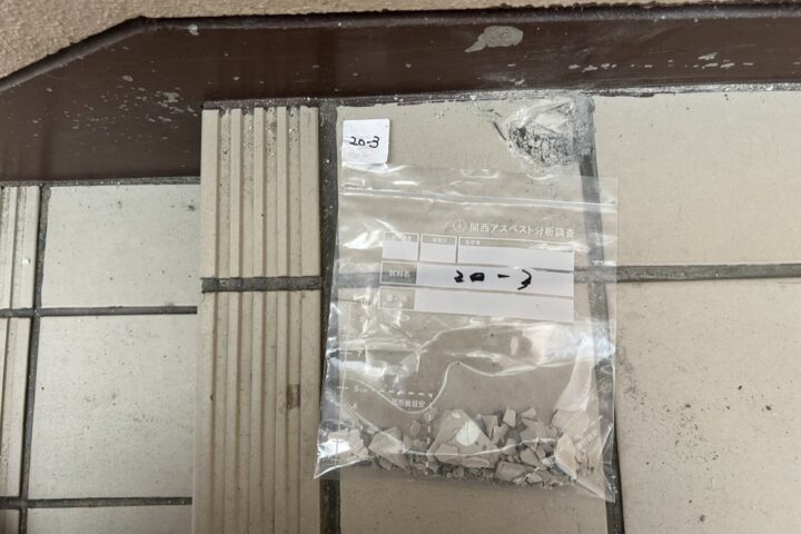 某○○寮建材採取及びアスベスト分析調査業務の調査写真