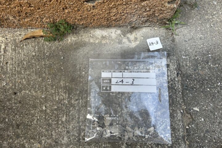 某○○寮建材採取及びアスベスト分析調査業務の調査写真