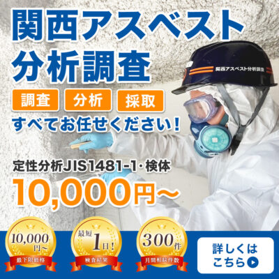 マンション改修工事の調査写真