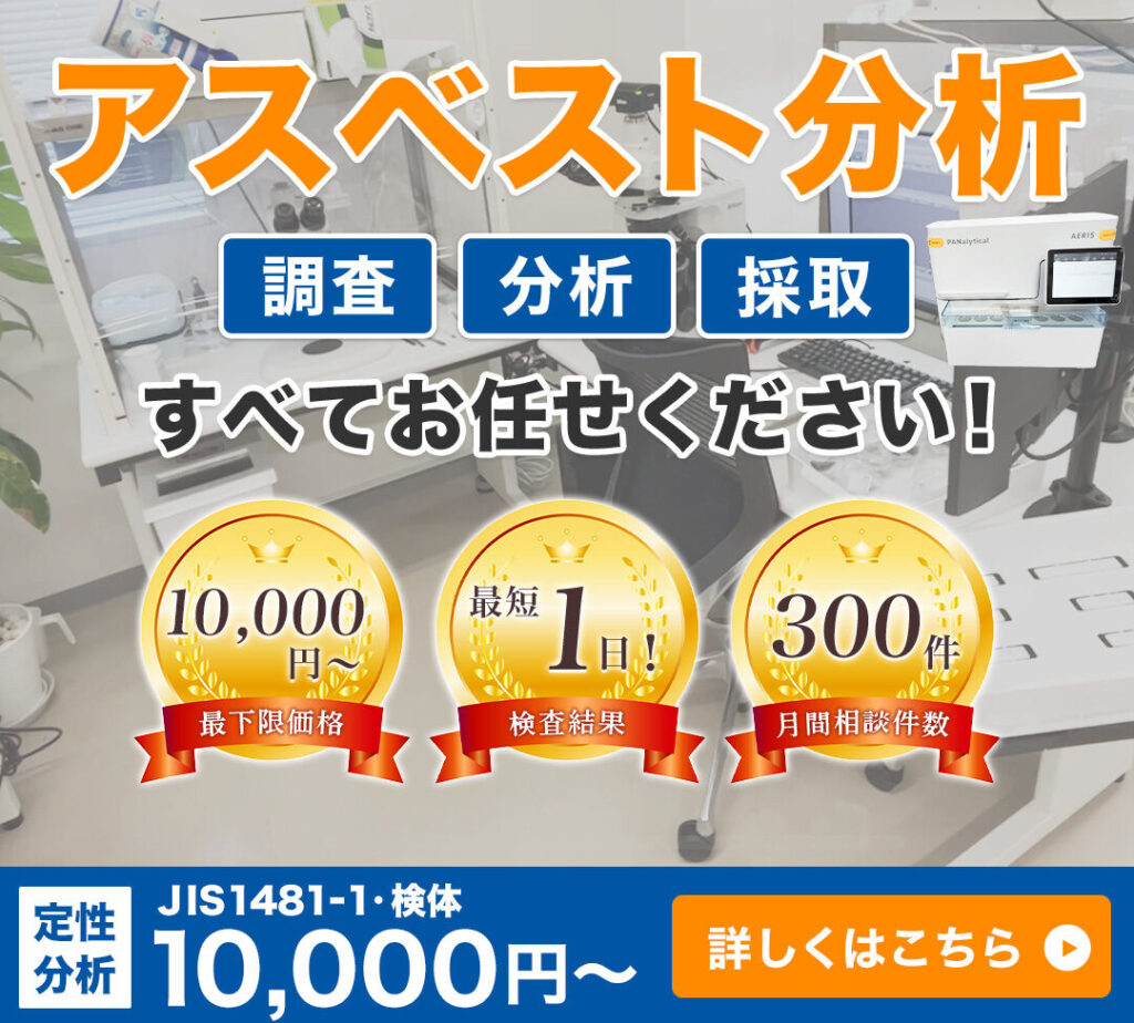 某集合住宅外壁改修工事の調査写真