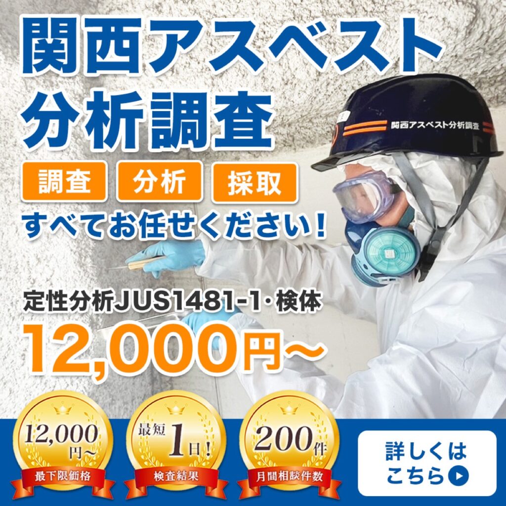 大手企業様寮改修工事の調査写真